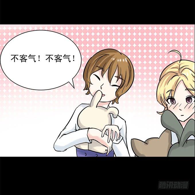 43-夏辰，谢谢你~(1/2)-第44话
