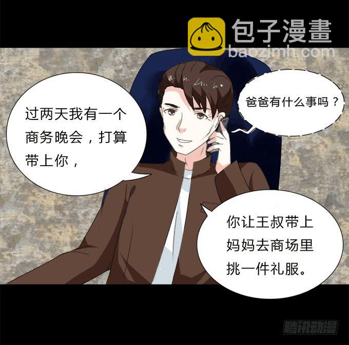 45-来自张琳的短信息~(1/2)-第46话