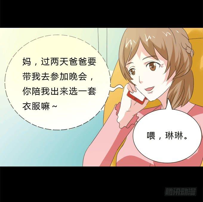 45-来自张琳的短信息~(1/2)-第46话