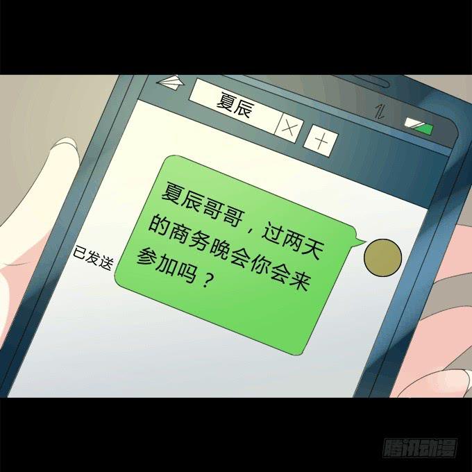 45-来自张琳的短信息~(1/2)-第46话