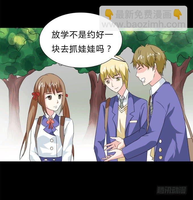 45-来自张琳的短信息~(1/2)-第46话
