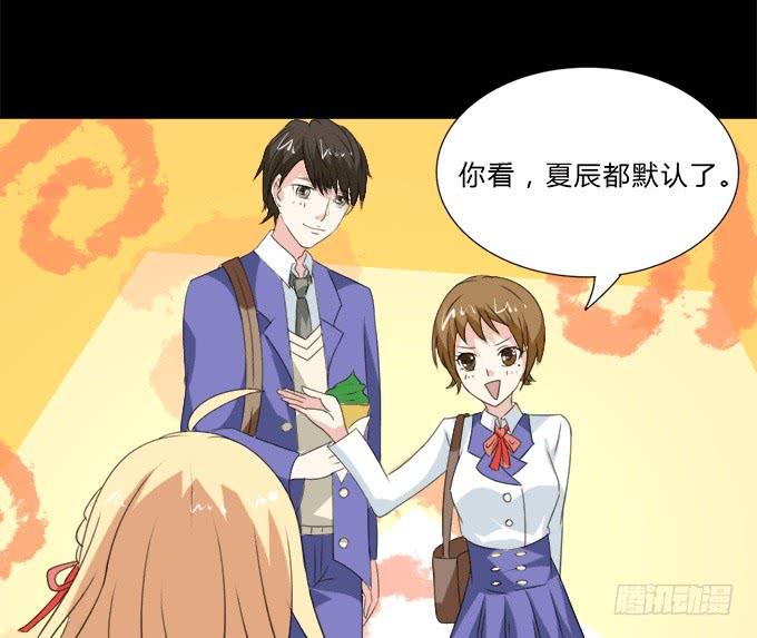 45-来自张琳的短信息~(1/2)-第46话
