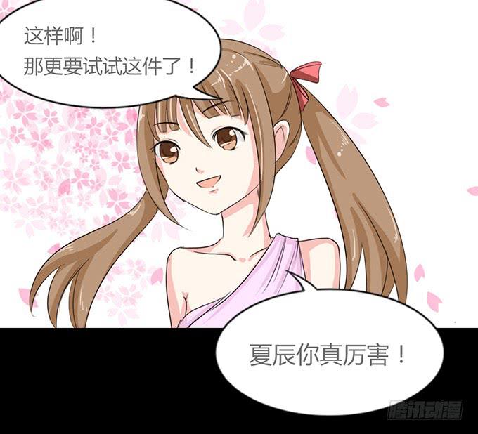 47-和你一起真开心~(1/2)-第48话