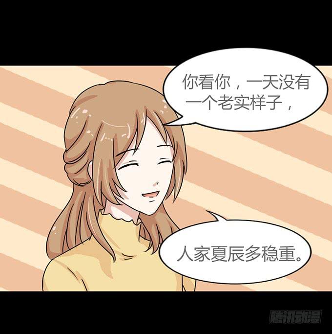 47-和你一起真开心~(1/2)-第48话