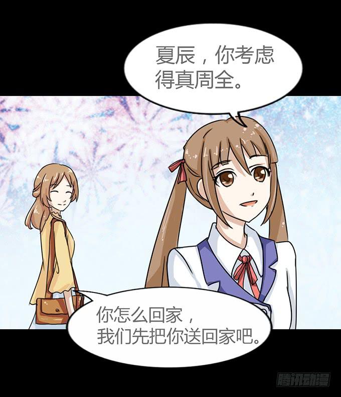 47-和你一起真开心~(1/2)-第48话