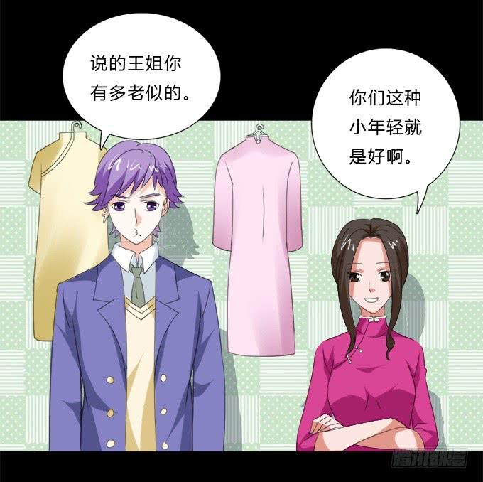 49-你觉得我美么？(1/2)-第50话