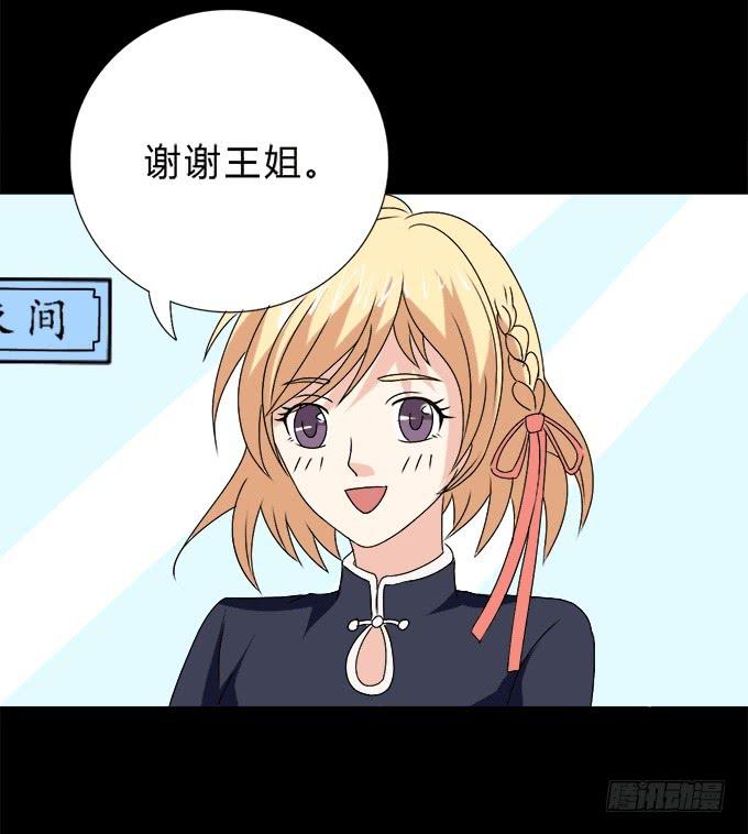 49-你觉得我美么？(1/2)-第50话