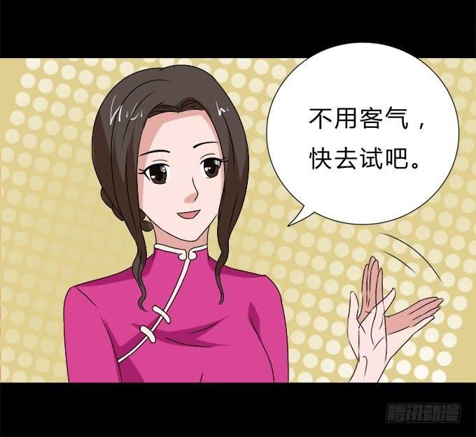 49-你觉得我美么？(1/2)-第50话