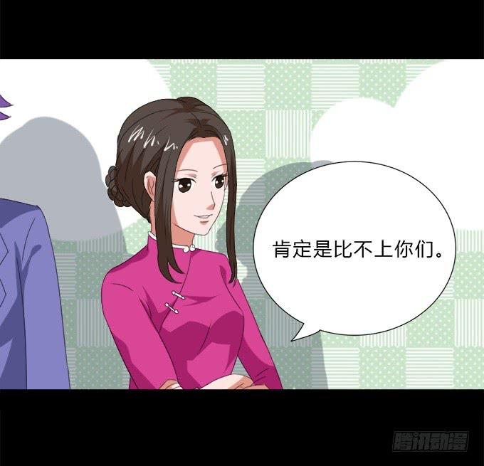 49-你觉得我美么？(1/2)-第50话