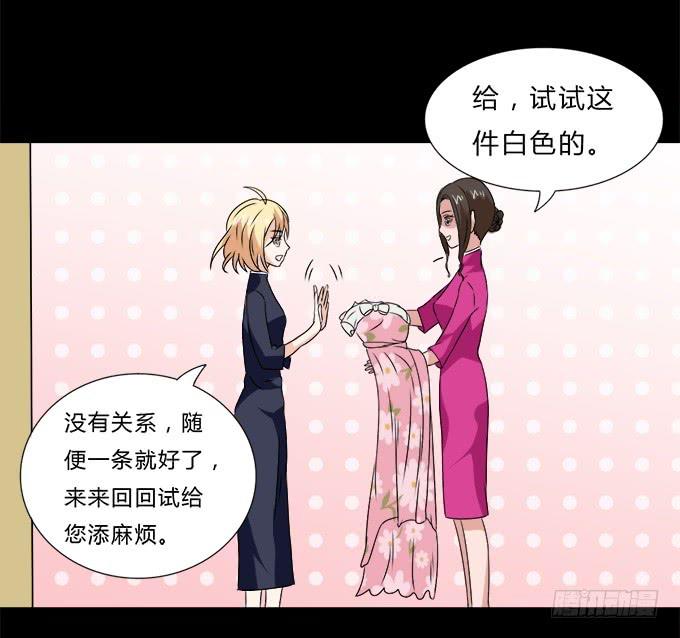 49-你觉得我美么？(1/2)-第50话