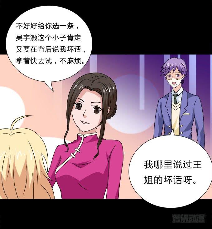 49-你觉得我美么？(1/2)-第50话