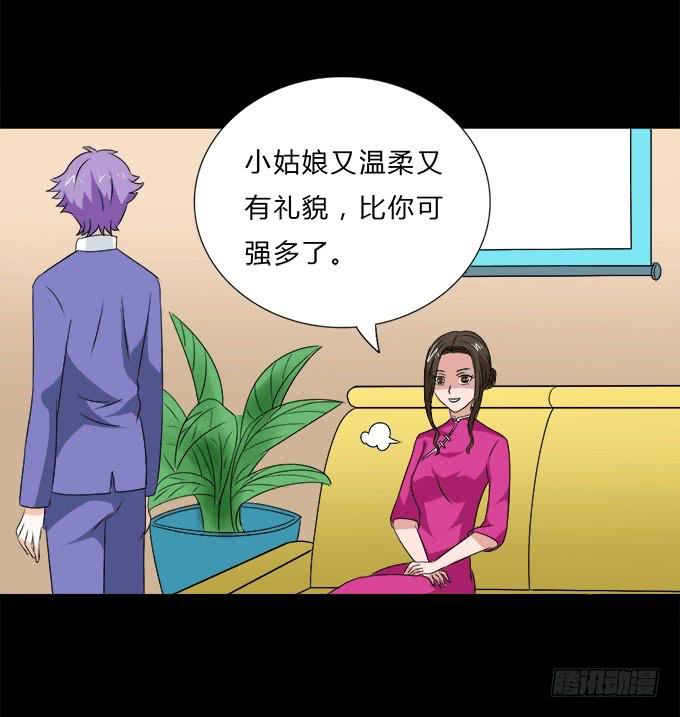 49-你觉得我美么？(1/2)-第50话