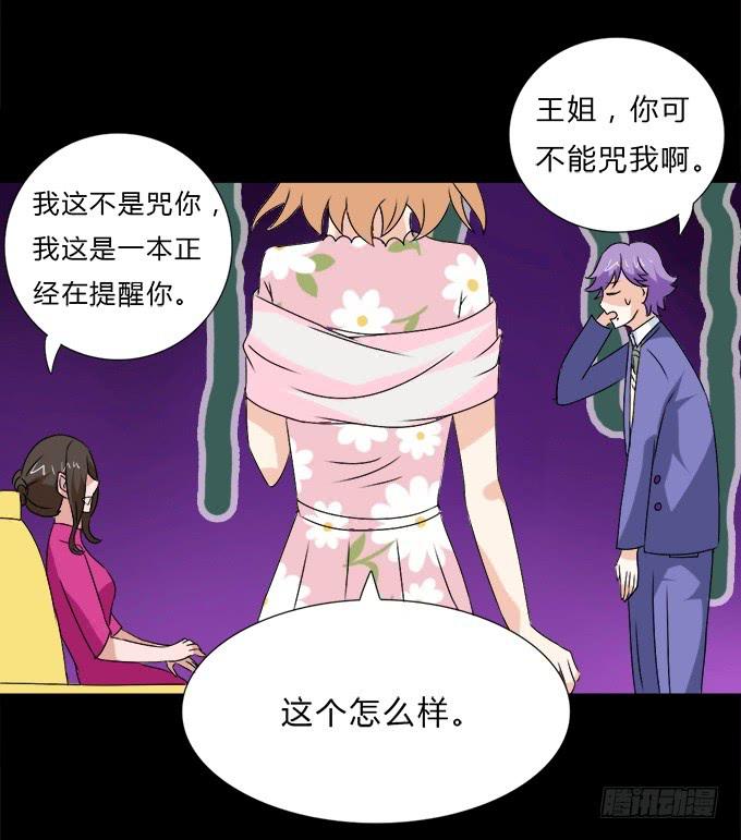 49-你觉得我美么？(1/2)-第50话