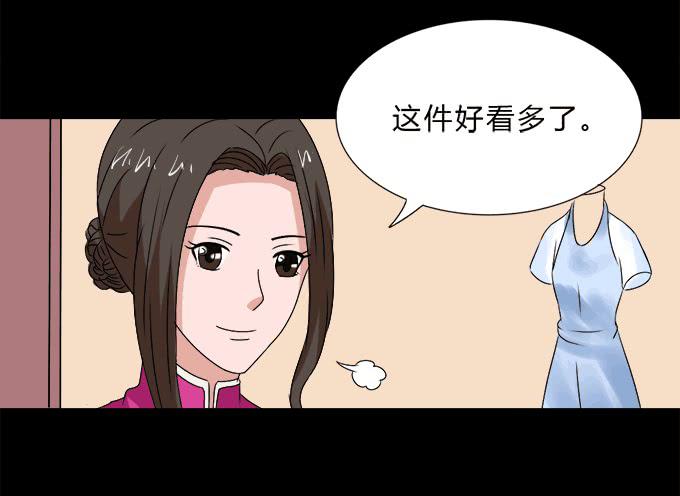 49-你觉得我美么？(1/2)-第50话