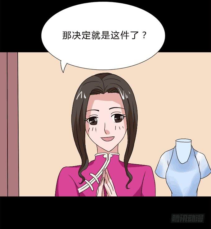 49-你觉得我美么？(1/2)-第50话