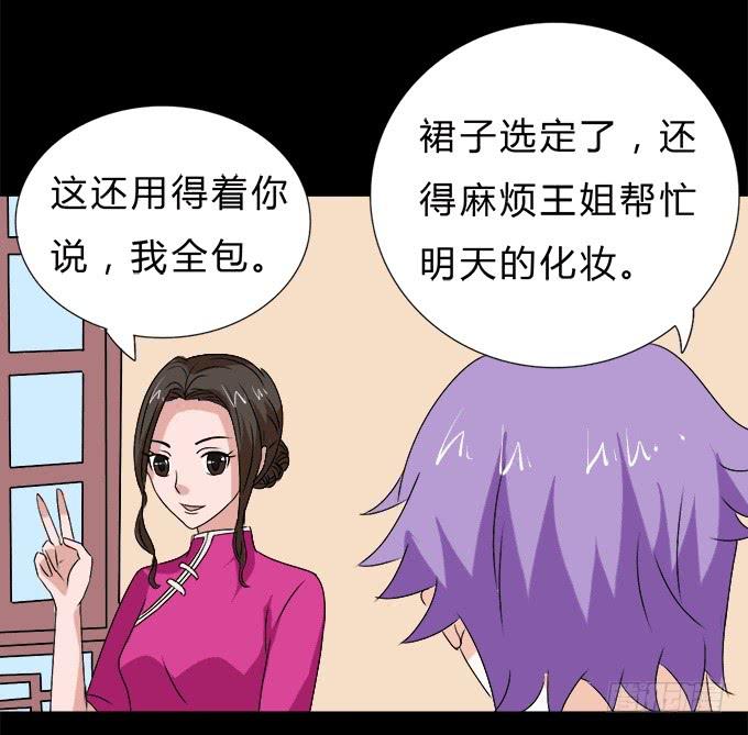49-你觉得我美么？(1/2)-第50话