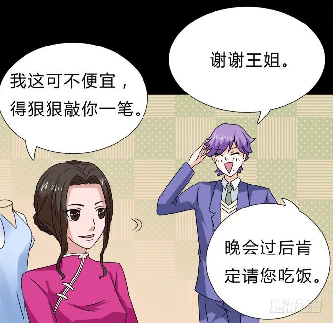 49-你觉得我美么？(1/2)-第50话