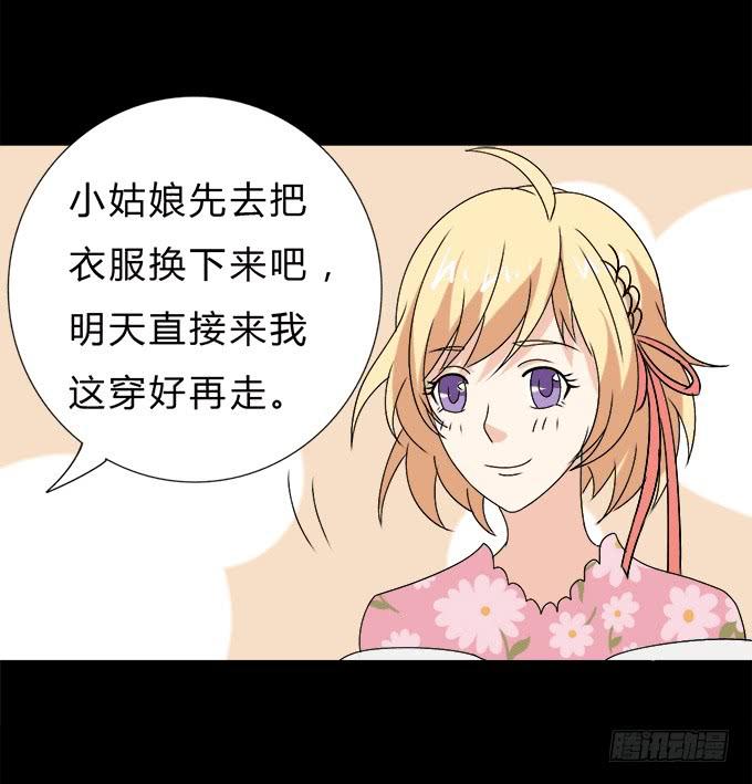49-你觉得我美么？(1/2)-第50话