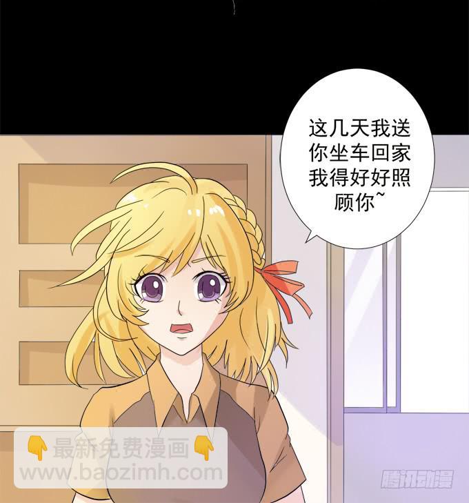 6-互相有好感~(1/2)-第6话