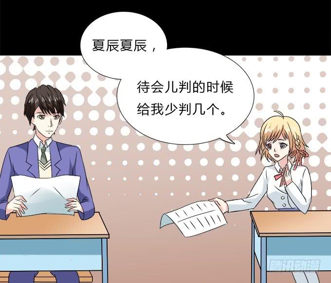 53-叶依很困(1/2)-第54话