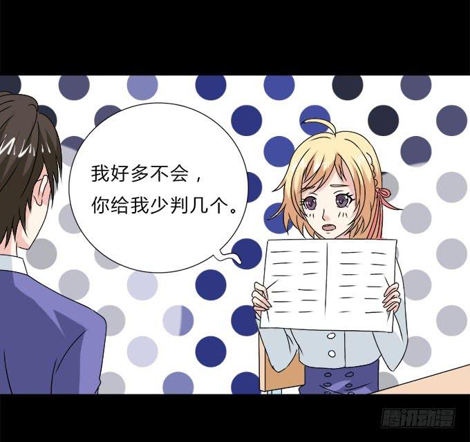 53-叶依很困(1/2)-第54话