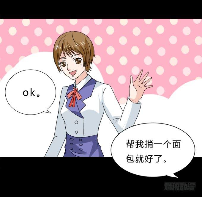 53-叶依很困(1/2)-第54话