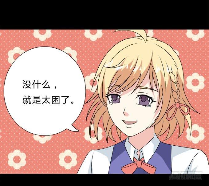 53-叶依很困(1/2)-第54话