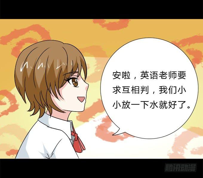 53-叶依很困(1/2)-第54话