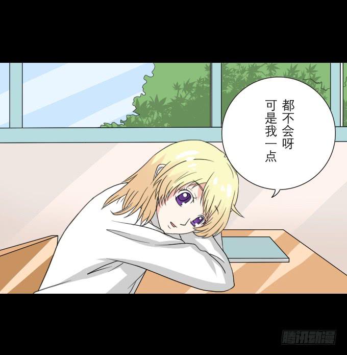 55-夏辰教我学习啦(1/2)-第56话