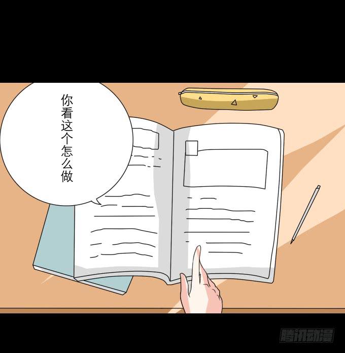 55-夏辰教我学习啦(1/2)-第56话