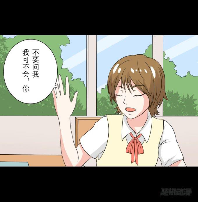 55-夏辰教我学习啦(1/2)-第56话