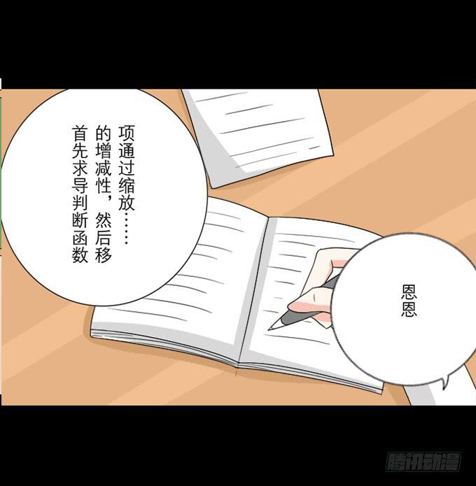 55-夏辰教我学习啦(1/2)-第56话