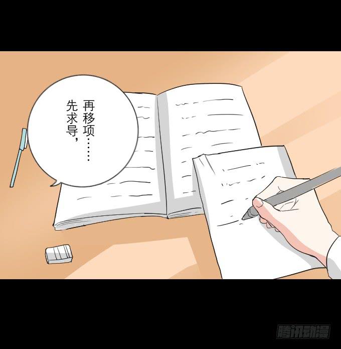 55-夏辰教我学习啦(1/2)-第56话