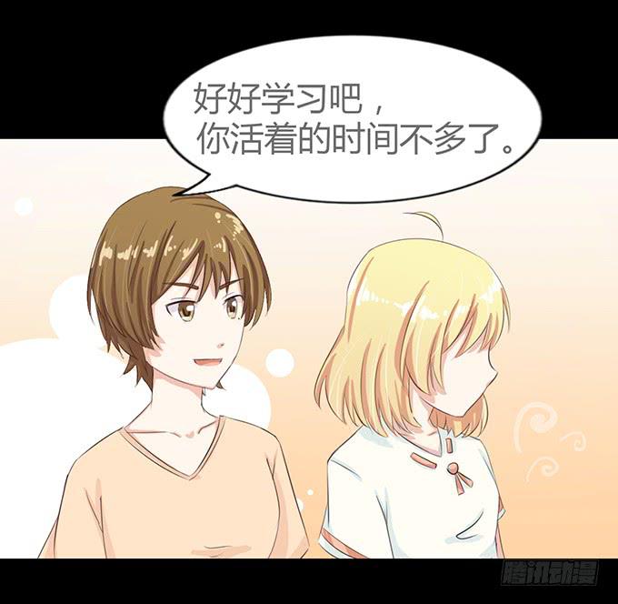 57-其实我对你&middot;&middot;&middot;(1/2)-第58话