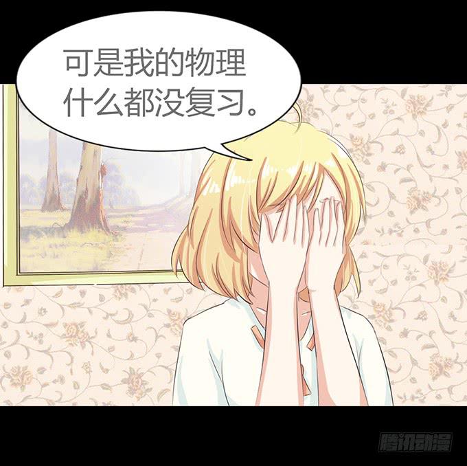 57-其实我对你&middot;&middot;&middot;(1/2)-第58话