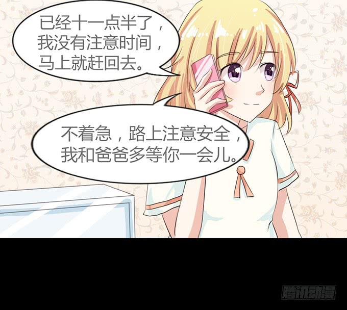 57-其实我对你&middot;&middot;&middot;(1/2)-第58话