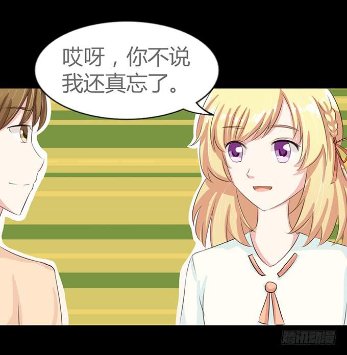 57-其实我对你&middot;&middot;&middot;(1/2)-第58话