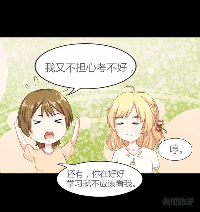 57-其实我对你&middot;&middot;&middot;(1/2)-第58话