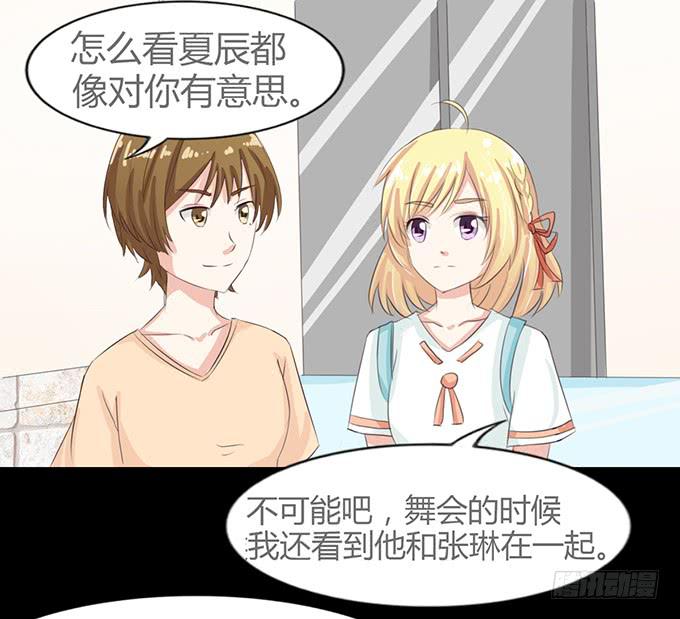 57-其实我对你&middot;&middot;&middot;(1/2)-第58话