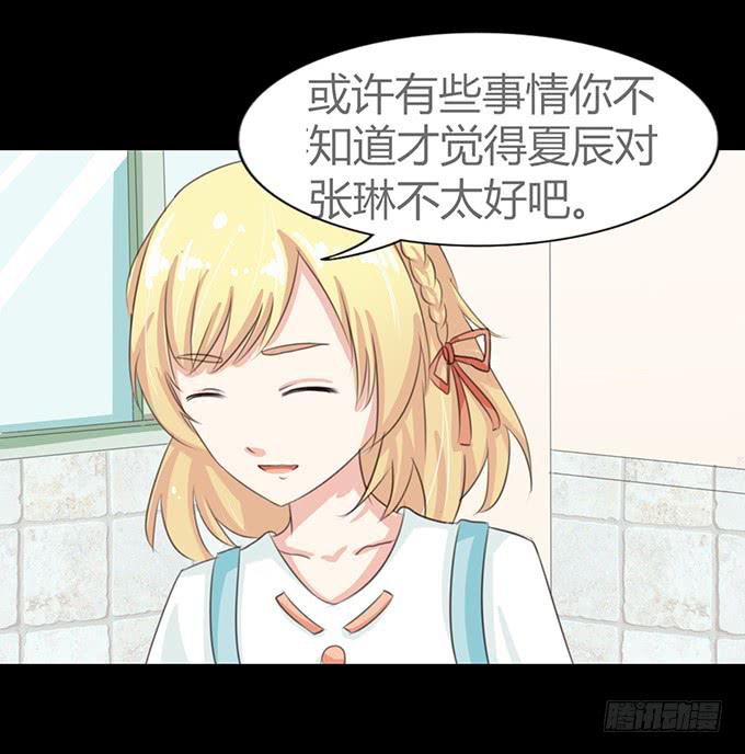 57-其实我对你&middot;&middot;&middot;(1/2)-第58话