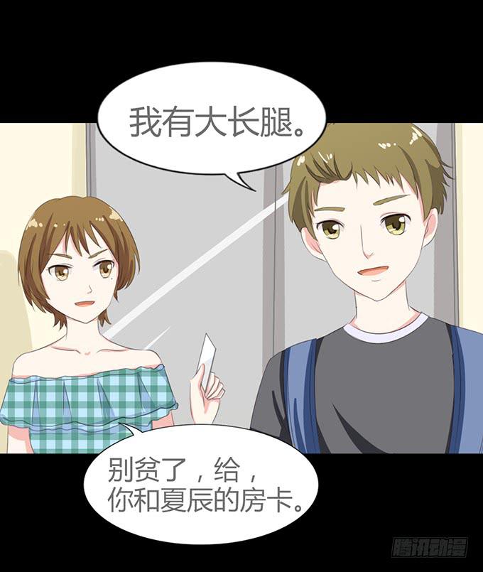 61-元气！旅游！开始！(1/2)-第62话