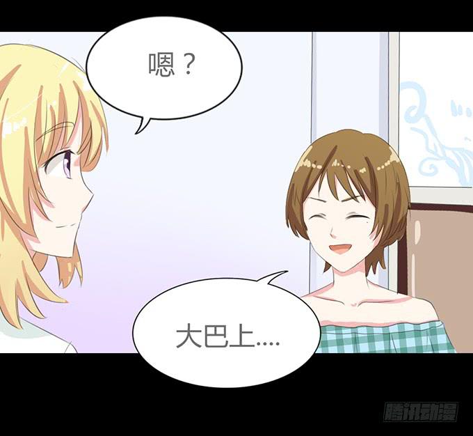 61-元气！旅游！开始！(1/2)-第62话