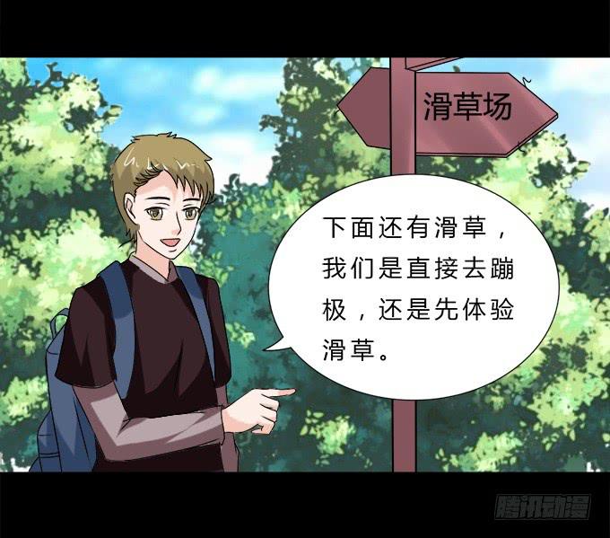 65-我们去玩这个吧！(1/2)-第66话