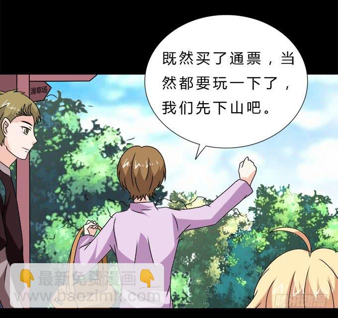 65-我们去玩这个吧！(1/2)-第66话