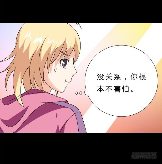 65-我们去玩这个吧！(1/2)-第66话