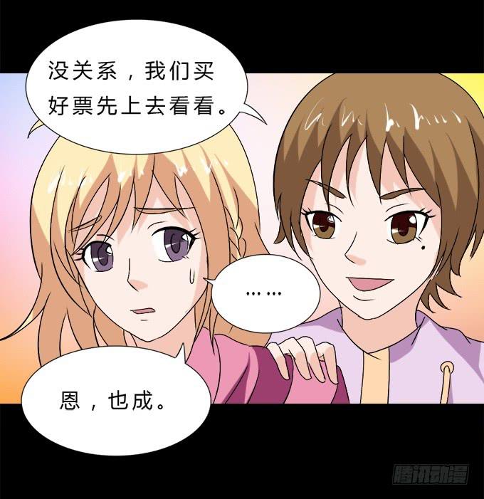65-我们去玩这个吧！(1/2)-第66话