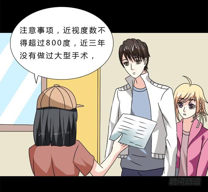65-我们去玩这个吧！(1/2)-第66话