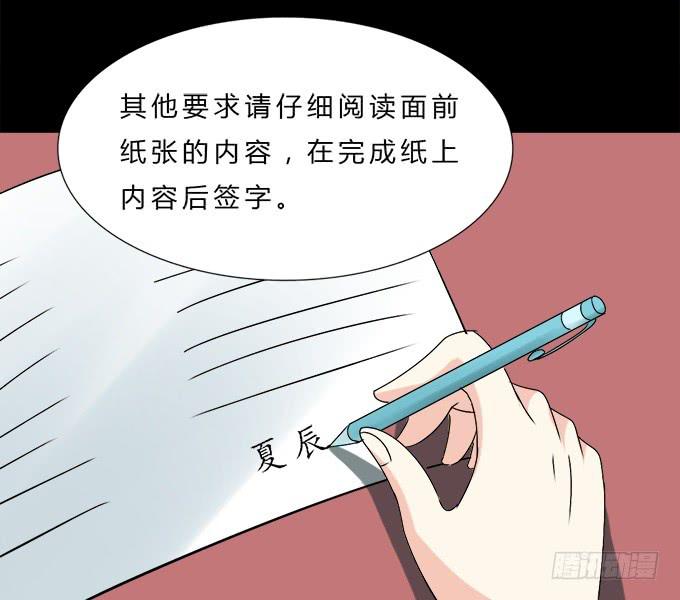 65-我们去玩这个吧！(1/2)-第66话