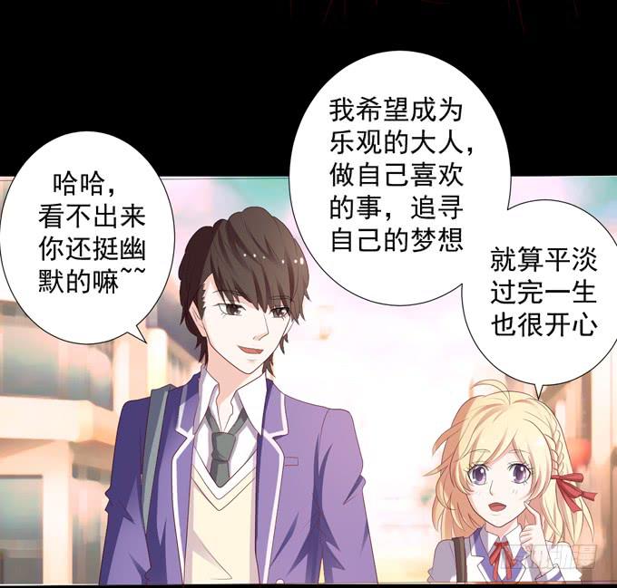 8-我们之间没什么的！(1/2)-第8话