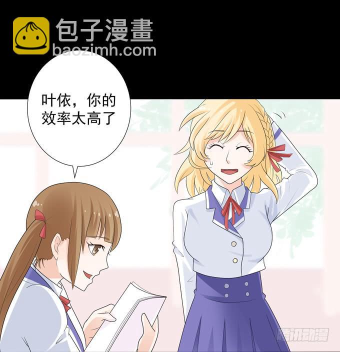 8-我们之间没什么的！(1/2)-第8话